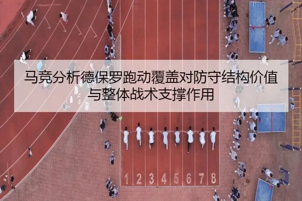 ma-jing-fen-xi-de-bao-luo-pao-dong-fu-gai-dui-fang-shou-jie-gou-jia-zhi-yu-zheng-ti-zhan-shu-zhi-cheng-zuo-yong-2-111.jpg